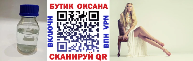 БУТИРАТ бутик  Урень 