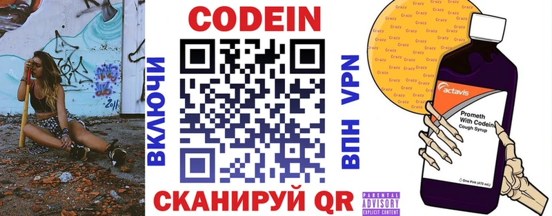 закладки  мега   Codein напиток Lean (лин)  Урень 